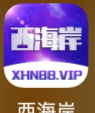 西海岸