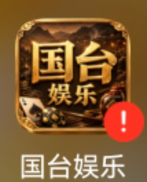 国台10.31